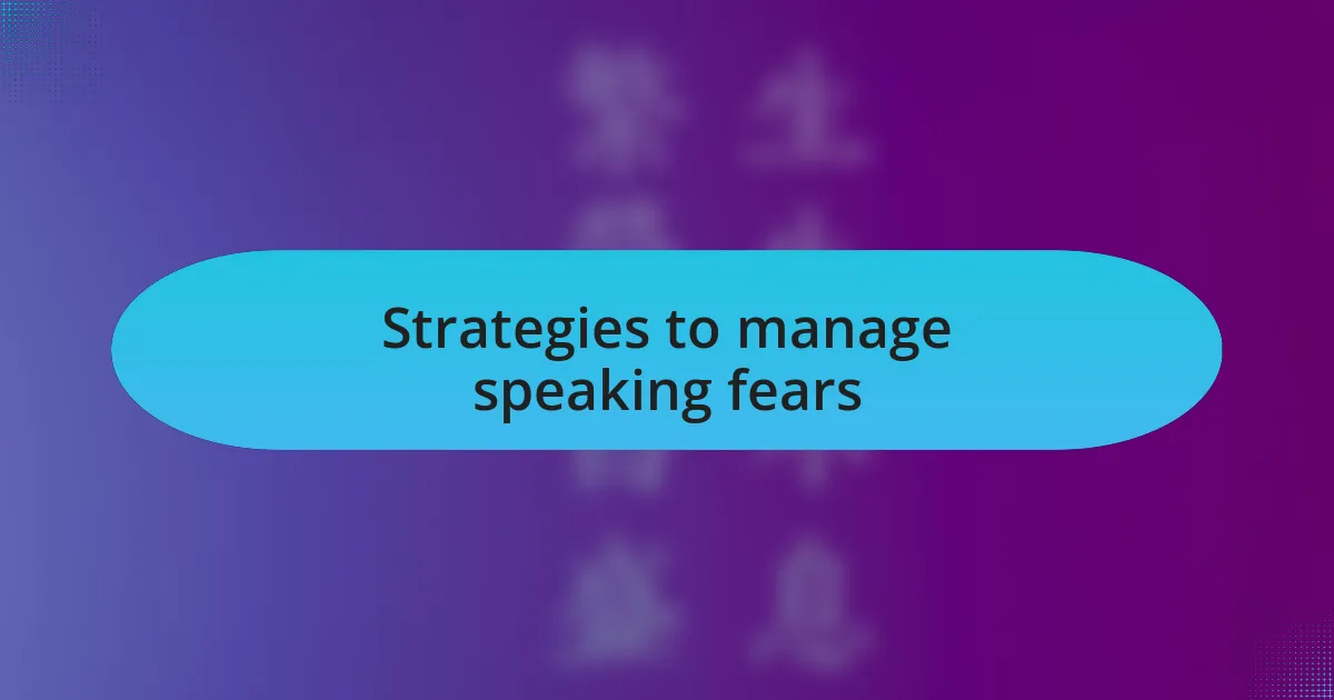 Strategies to manage speaking fears
